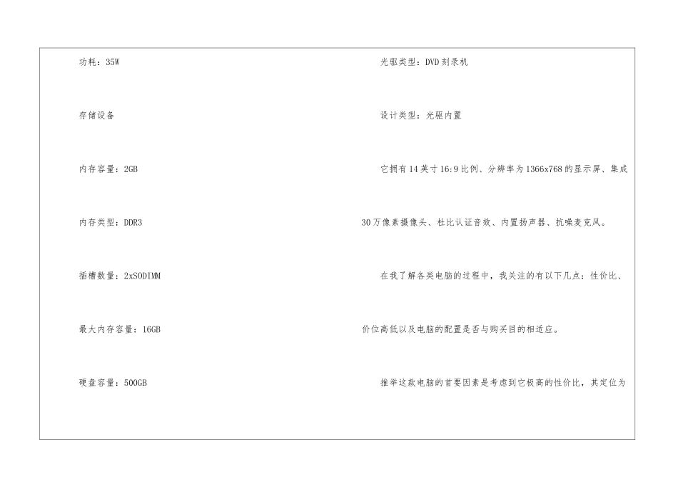 精选采购计划锦集十篇_第3页