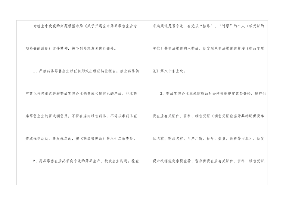 精选采购计划集锦7篇_第3页