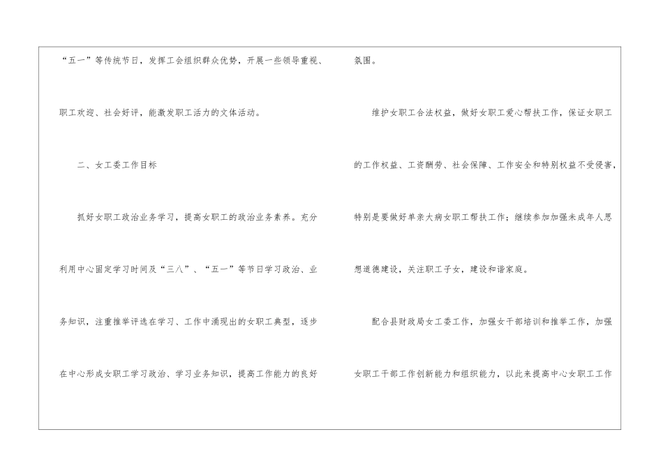 精选采购计划集合7篇_第3页