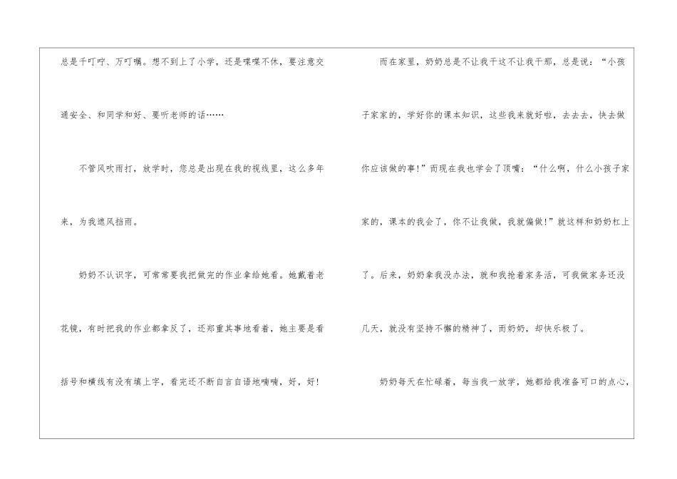 精选重阳节日记_第2页