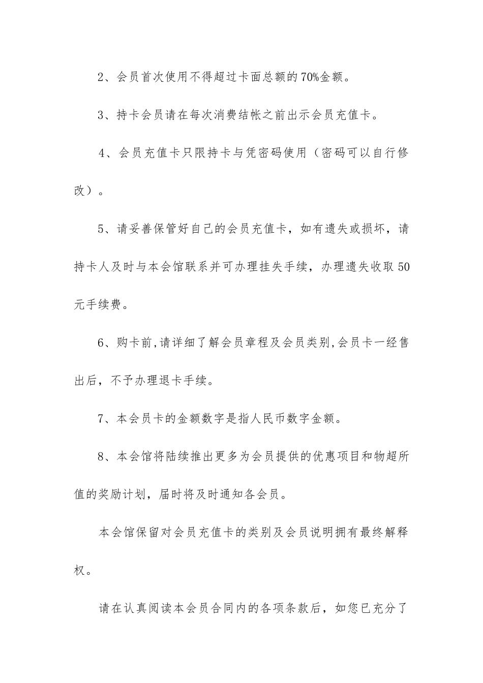 精选销售合同3篇-销售合同合同_第2页