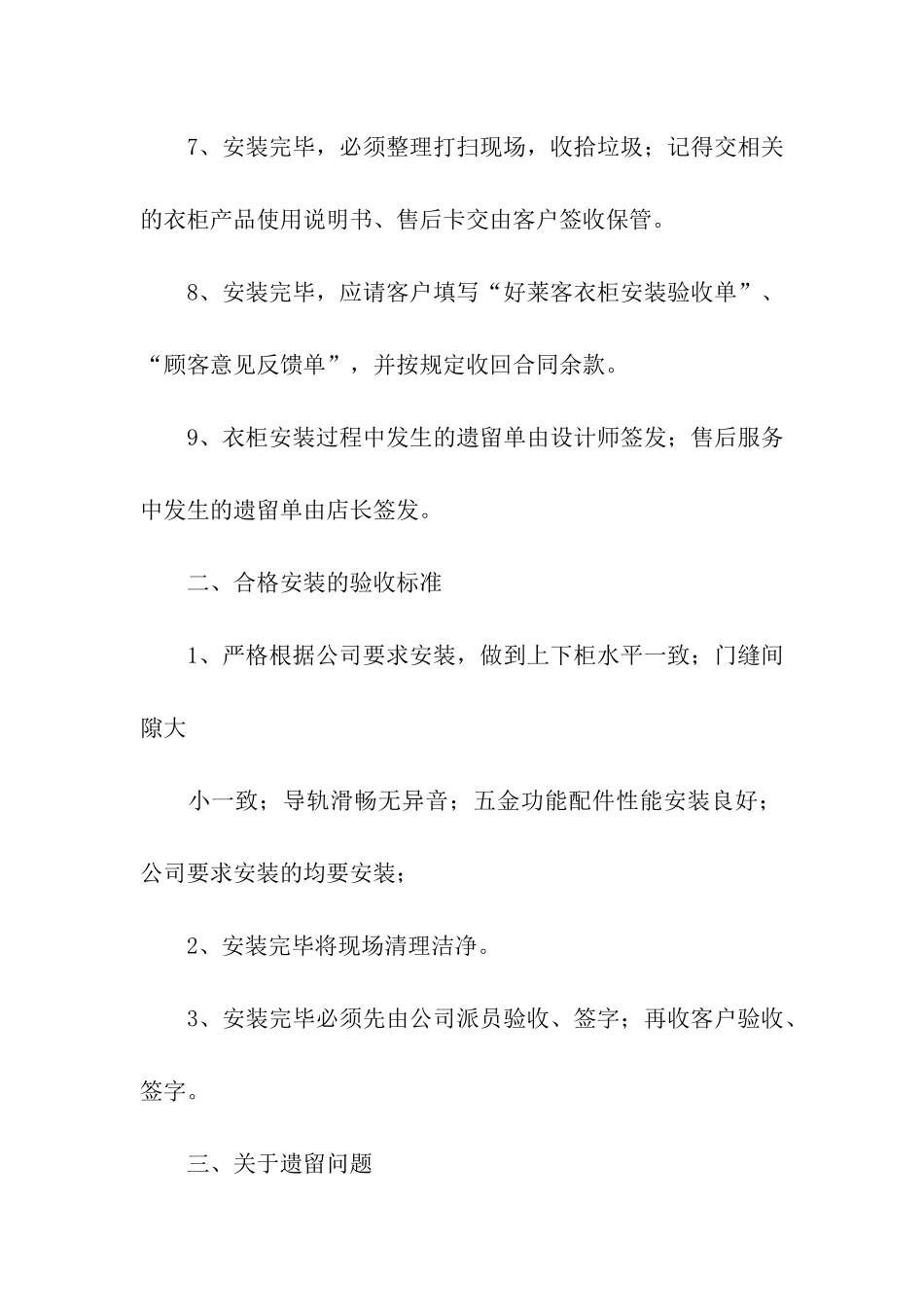 精选销售方案汇编五篇_第2页