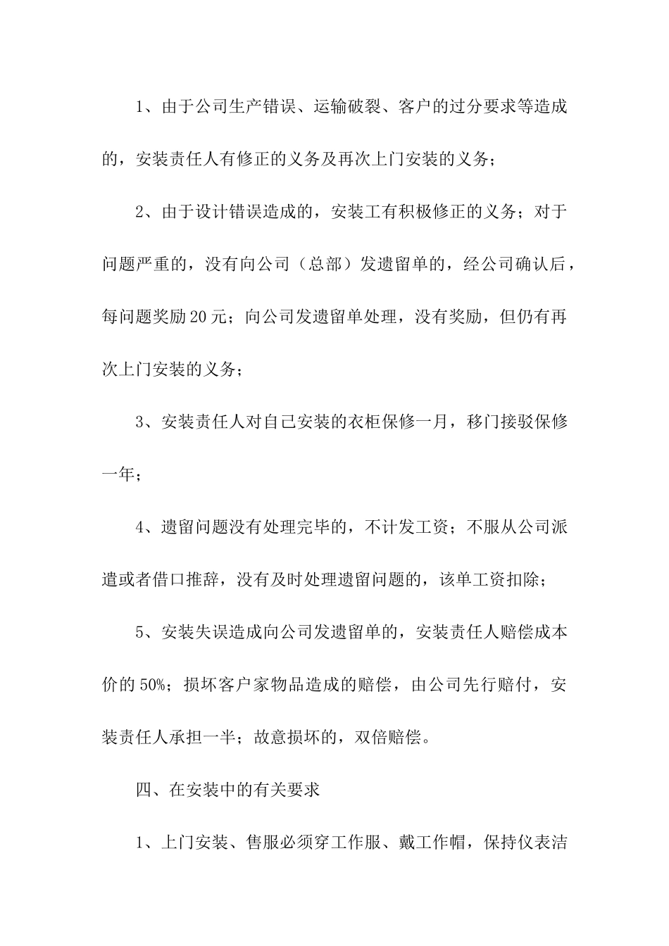 精选销售方案汇编五篇_第3页