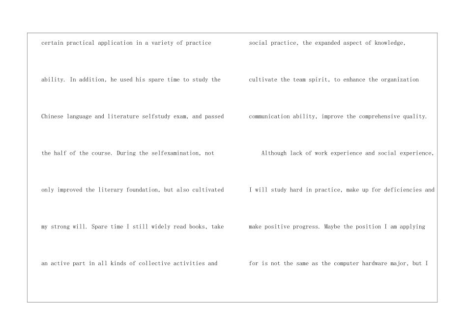 精选面试英文自我介绍集锦八篇_第3页