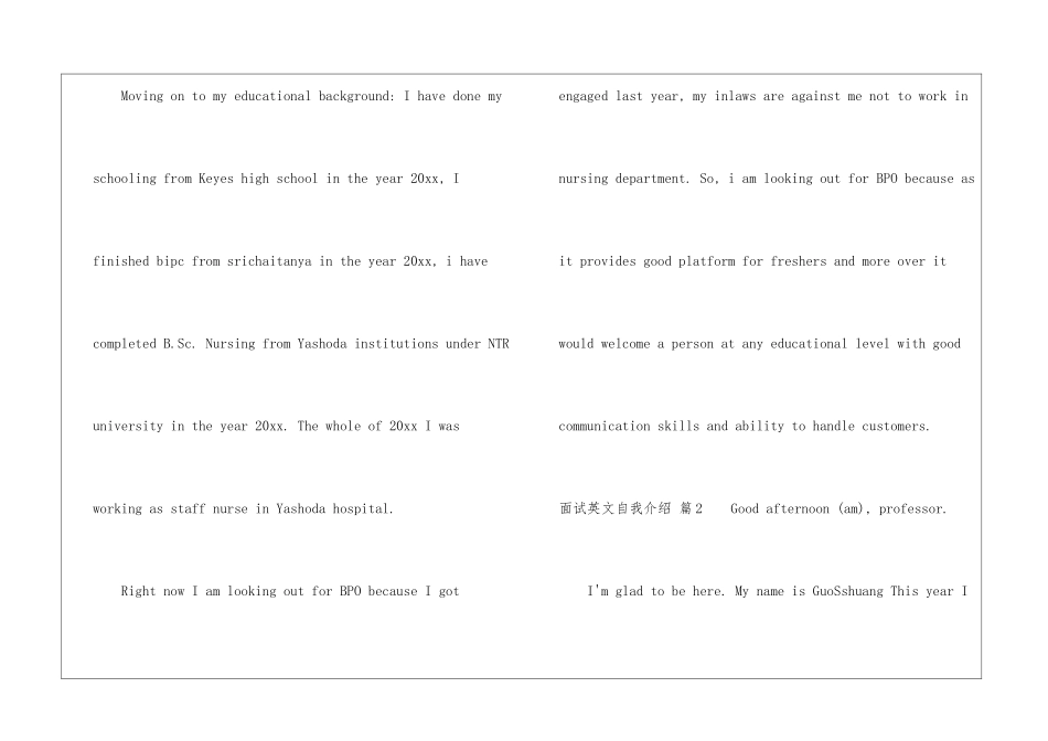 精选面试英文自我介绍锦集十篇_第2页