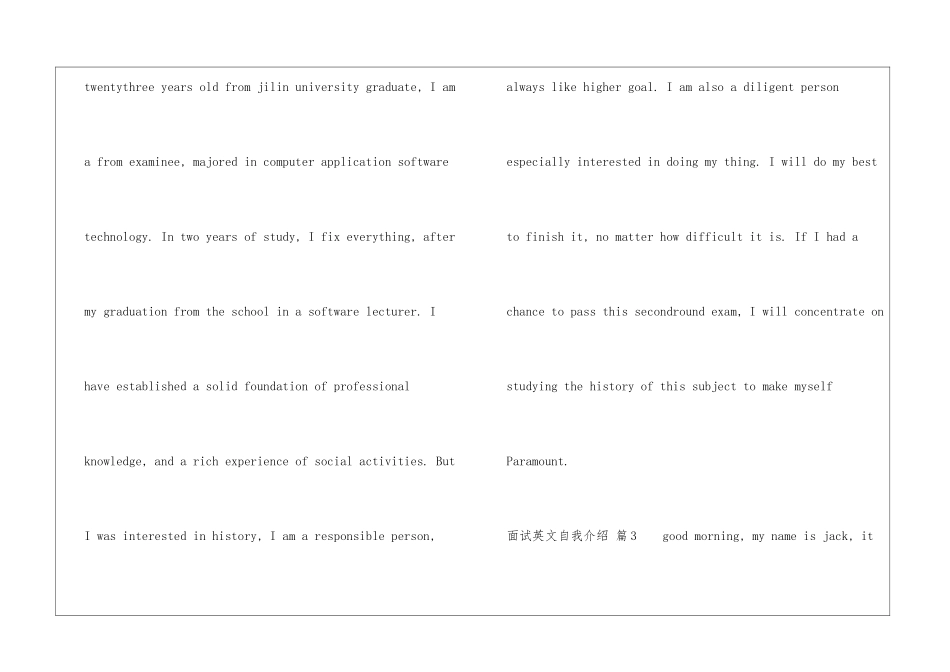 精选面试英文自我介绍锦集十篇_第3页