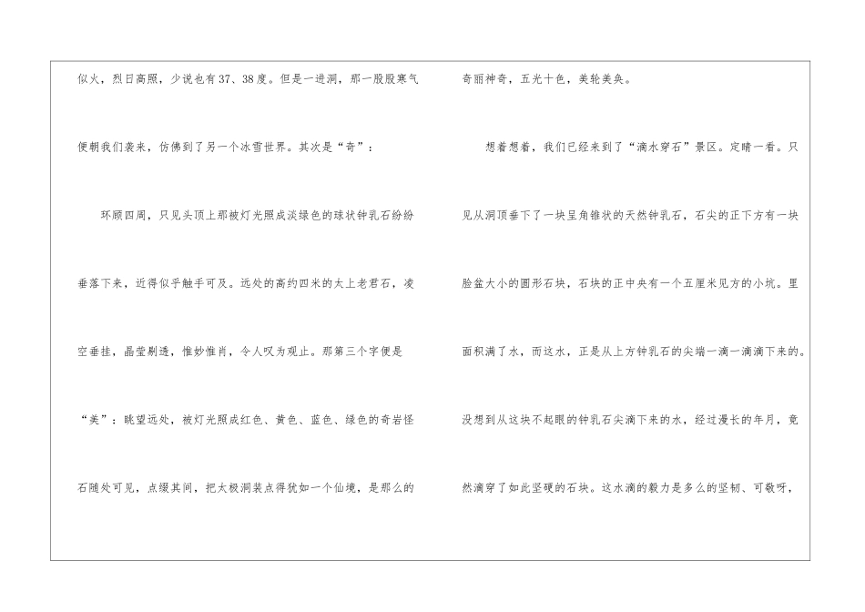 精选高中周记模板9篇_第2页