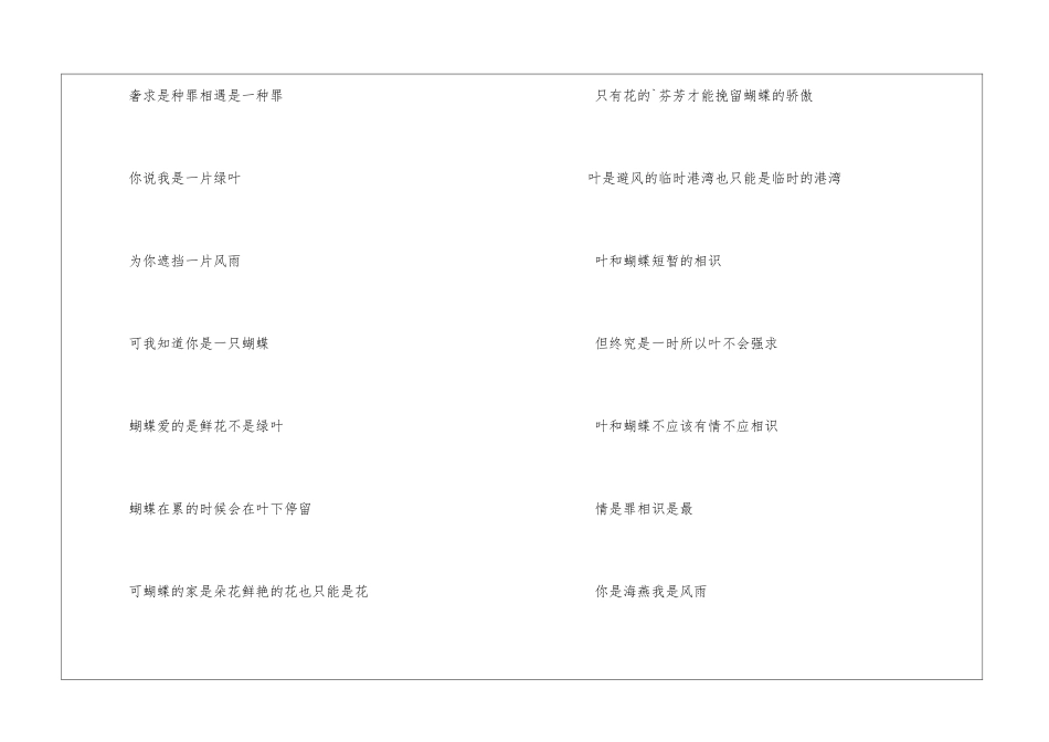 紫月的随笔散文诗_第2页