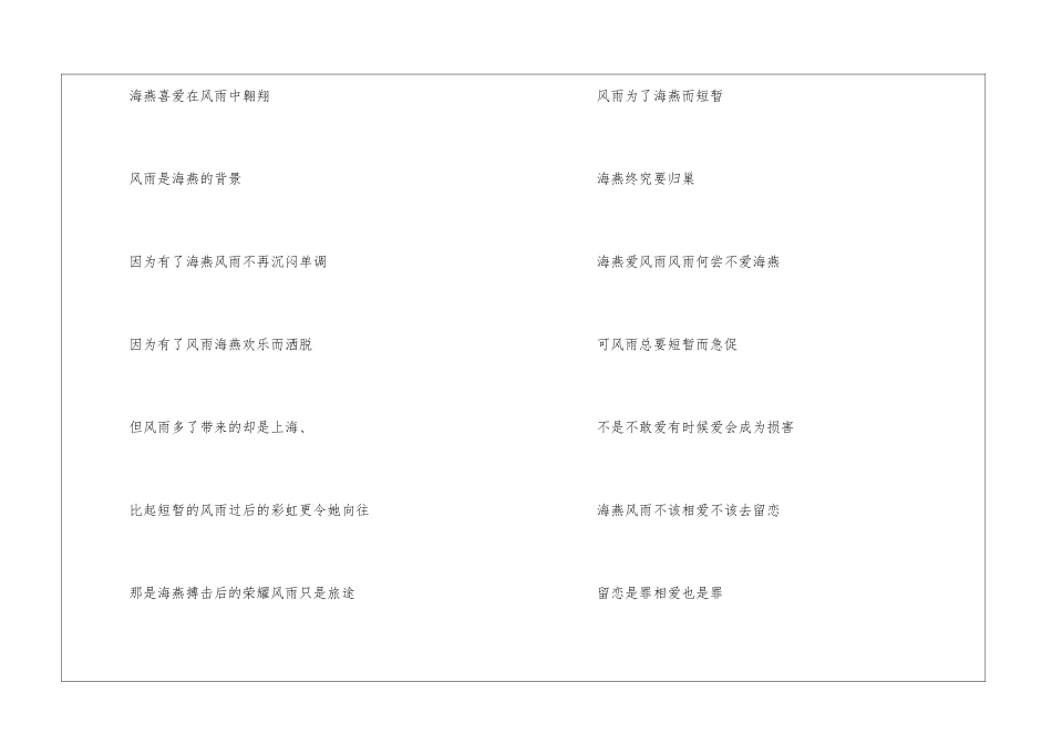 紫月的随笔散文诗_第3页