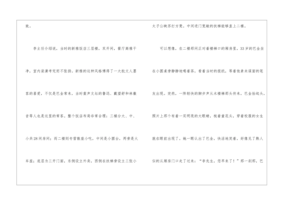 繁星读后感100字-_第2页