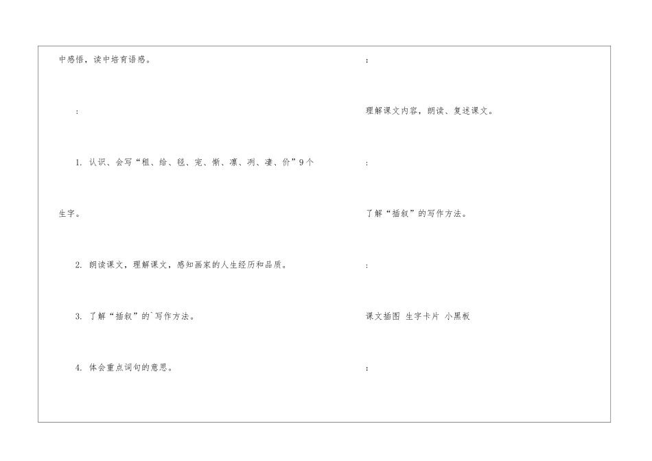 红虾课堂实录_第2页