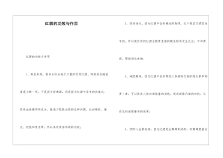 红酒的功效与作用