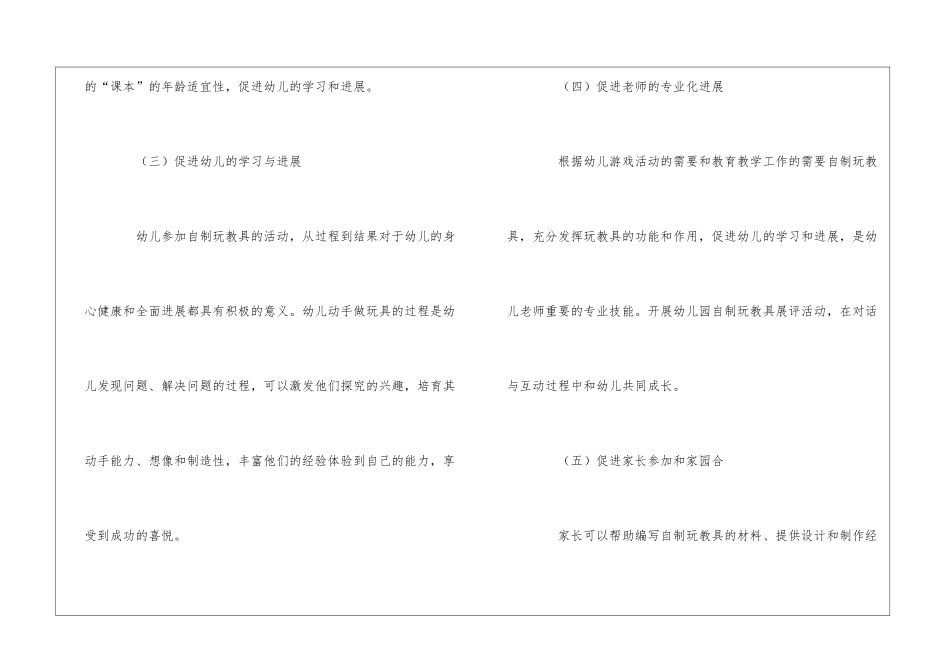 纸杯手工制作青蛙步骤_第3页