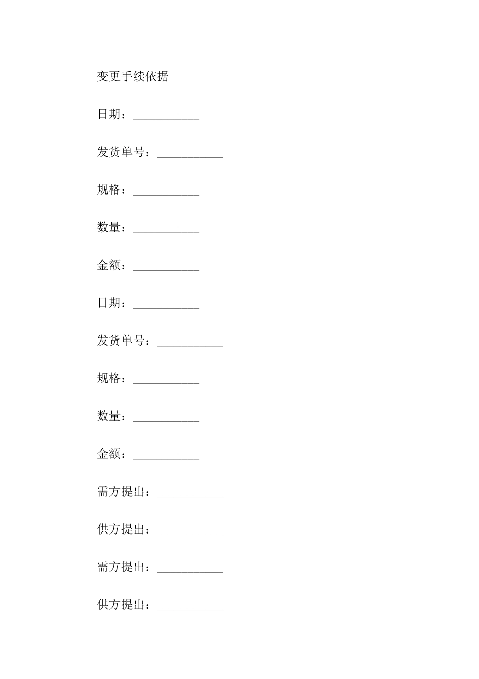 纺织品购销合同_第3页