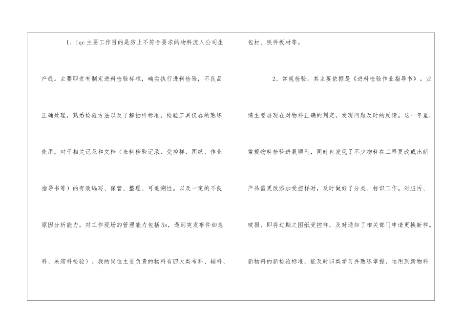 组长年终工作总结_第2页