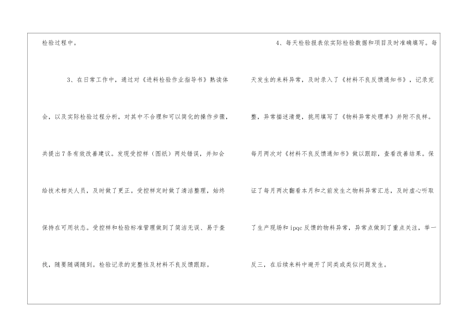 组长年终工作总结_第3页