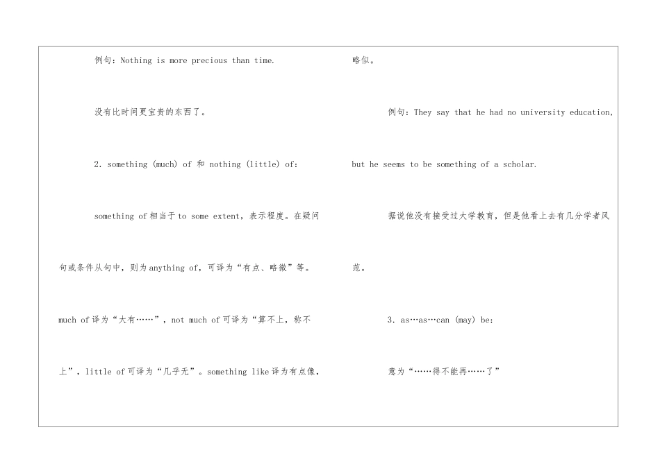 细数那些傻傻分不清的词组英语知识_第2页