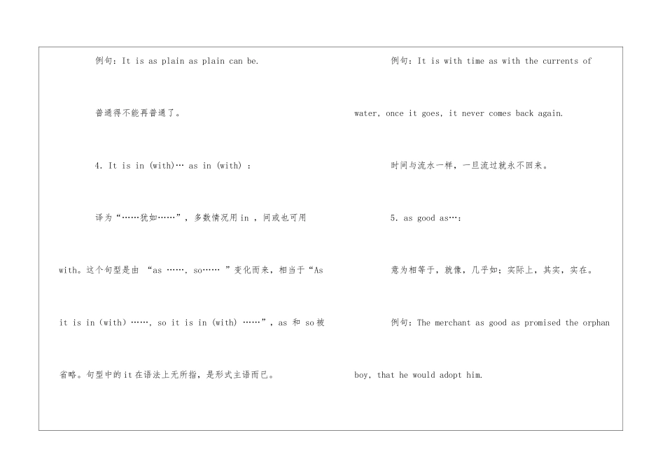 细数那些傻傻分不清的词组英语知识_第3页