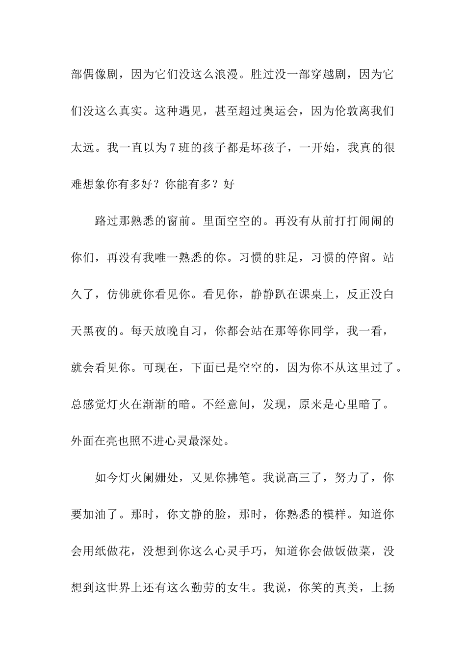 终生相许-一世情缘_第2页