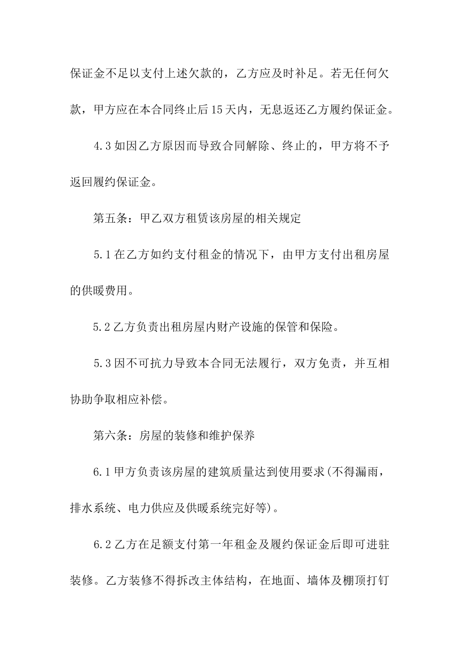 经典场地租赁合同汇编5篇_第3页