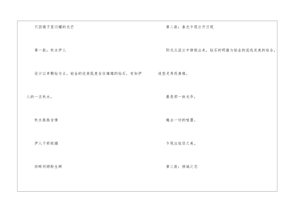 经典广告文案集锦-_第2页