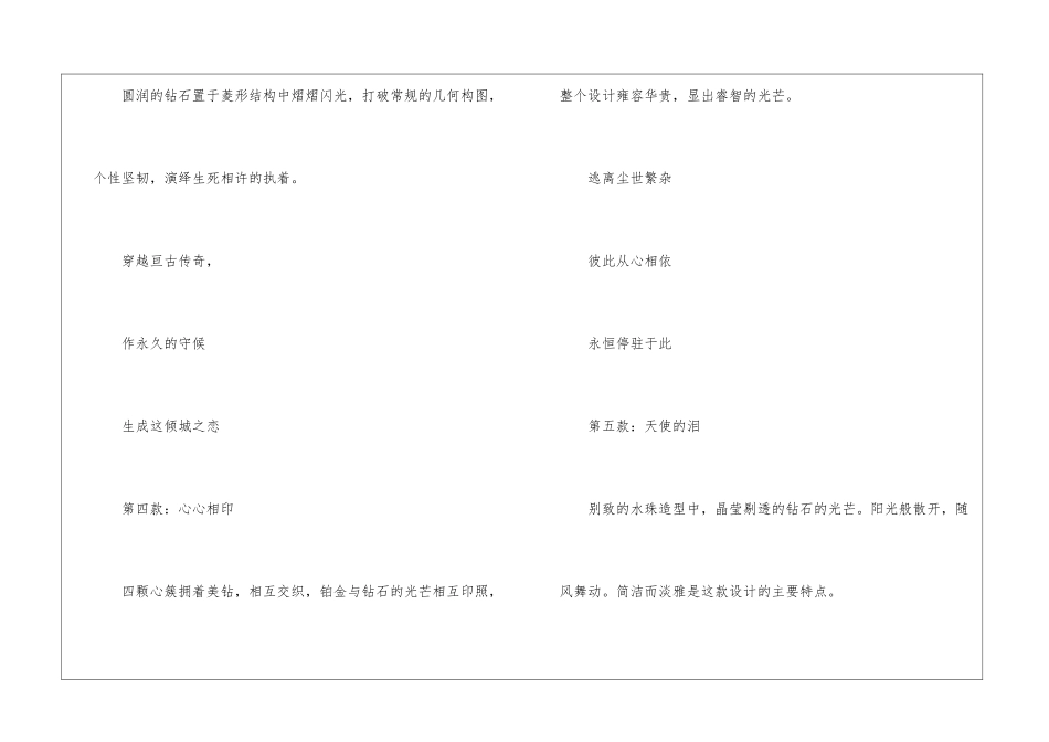 经典广告文案集锦-_第3页