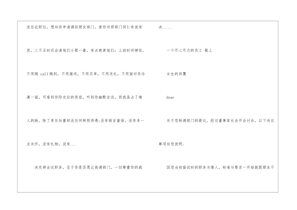 经典搞笑分手信_第2页