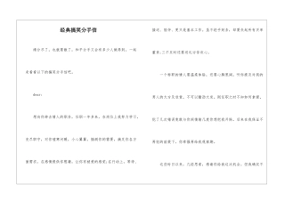 经典搞笑分手信