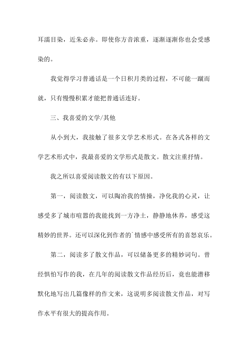 经典普通练习_第3页