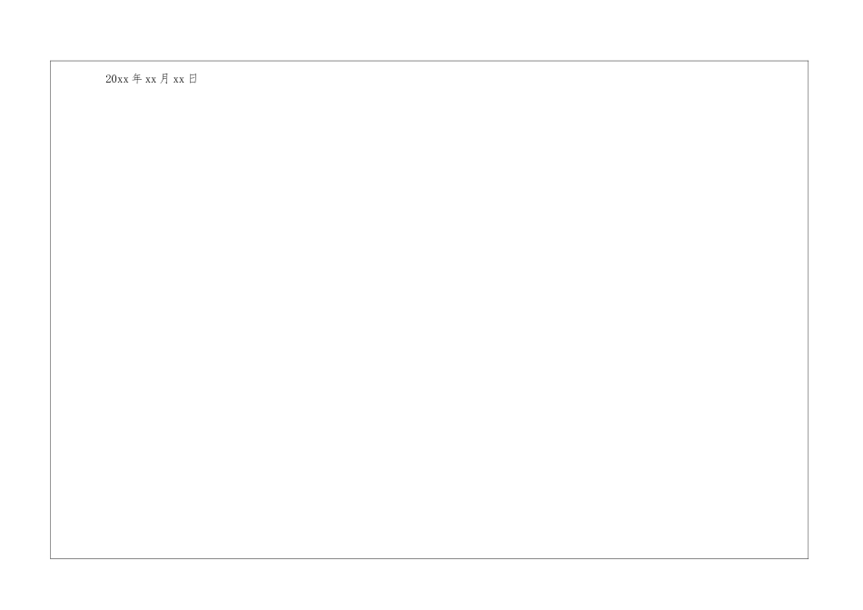经典毕业生中文求职信写作参考_第3页