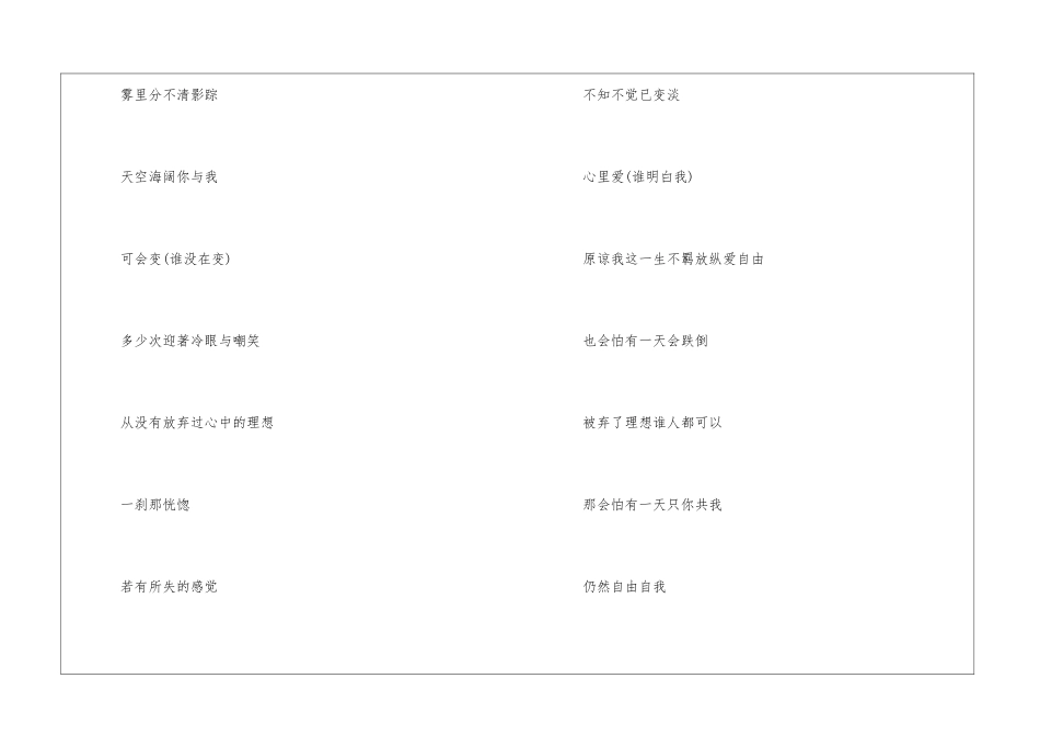 经典职场励志歌曲_第3页