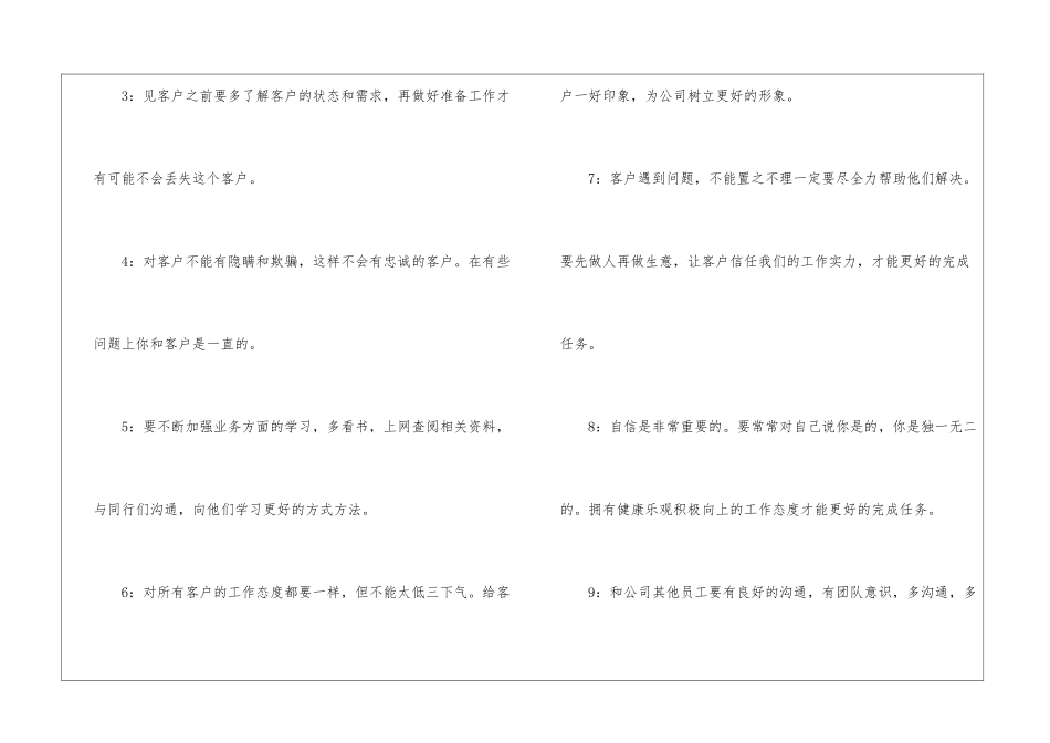 经典销售工作总结范文it销售工作总结范文_第3页