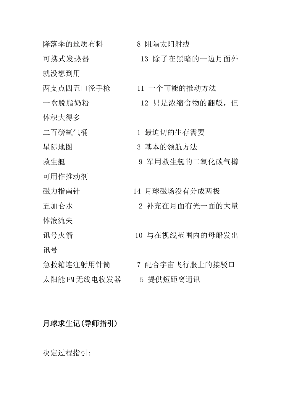 经典面试题目解析_第3页