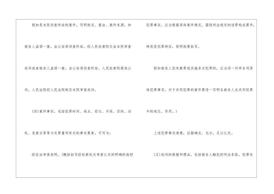 经济司法文书_第2页