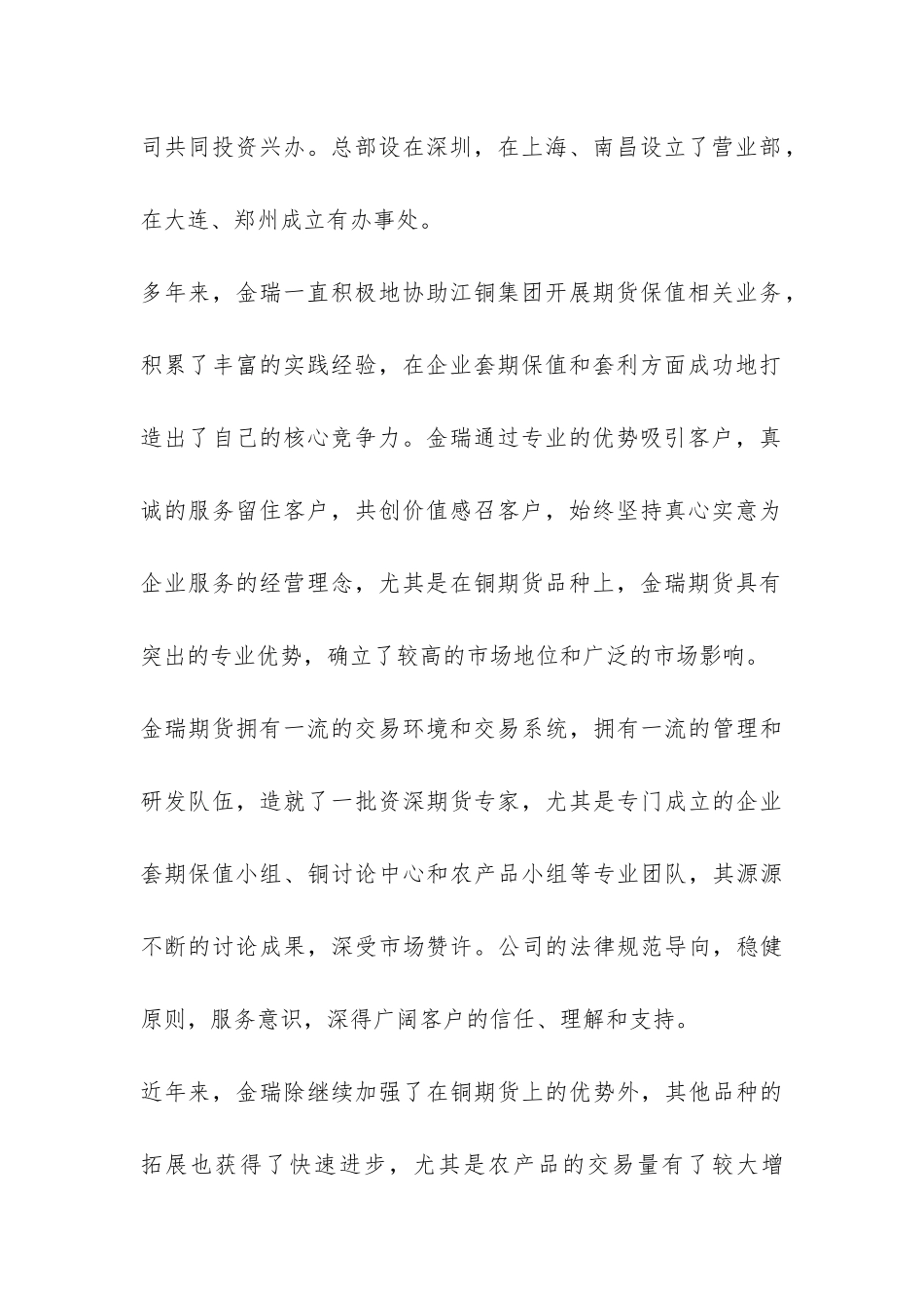 经济学大学生实习报告-_第2页