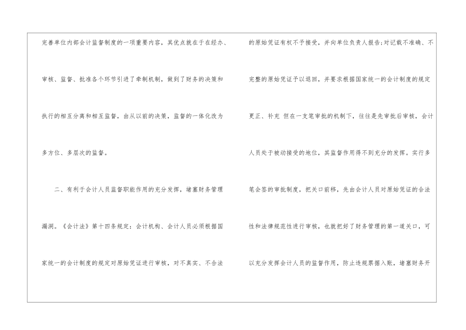 经费申请请示报告_第3页