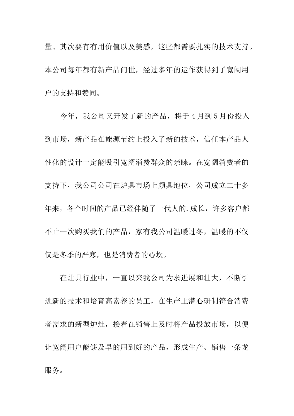 经销商工作总结会议发言稿_第2页
