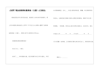 结婚请帖邀请函(已修改)