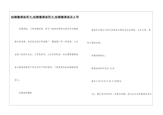 结婚邀请函范文-结婚邀请函范文-结婚邀请函怎么写-