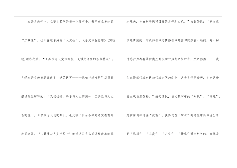 结题报告写作_第2页