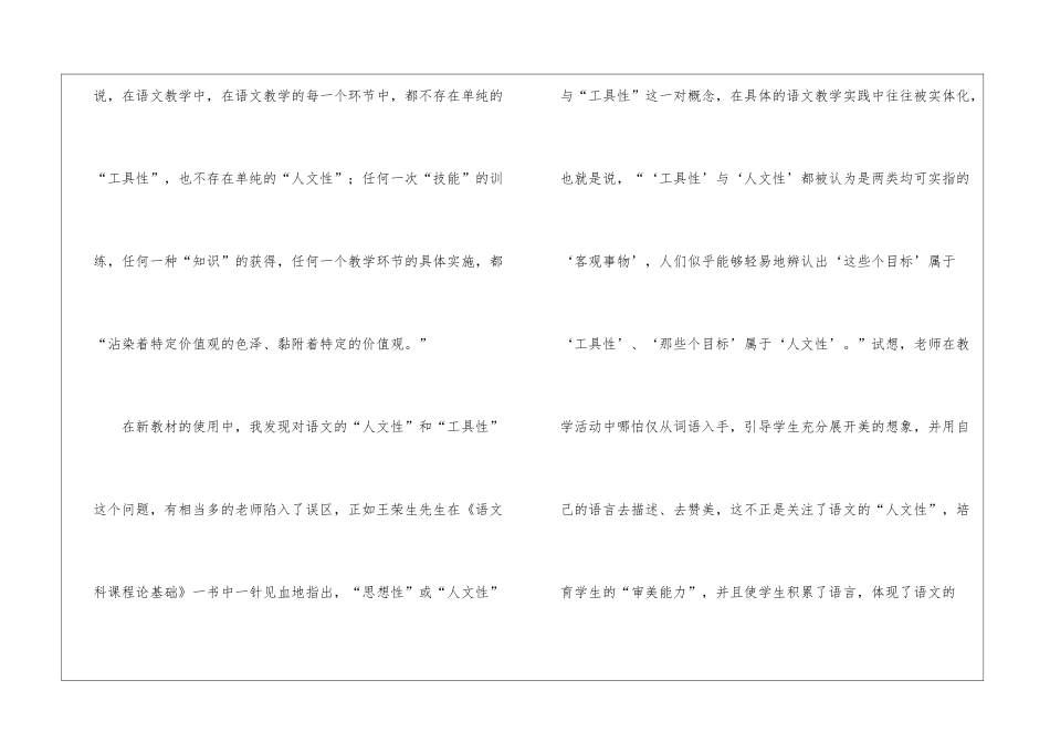 结题报告写作_第3页
