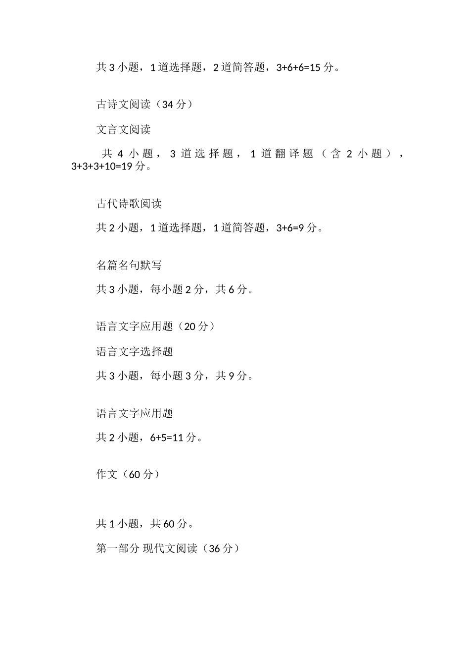 给2024届高考考生的建议_第2页