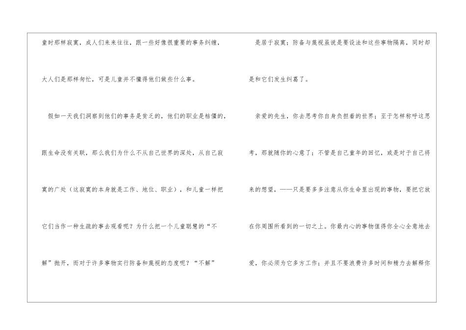 给一个青年诗人的十封信-第6封-庆祝你的圣诞节诗人的信_第2页