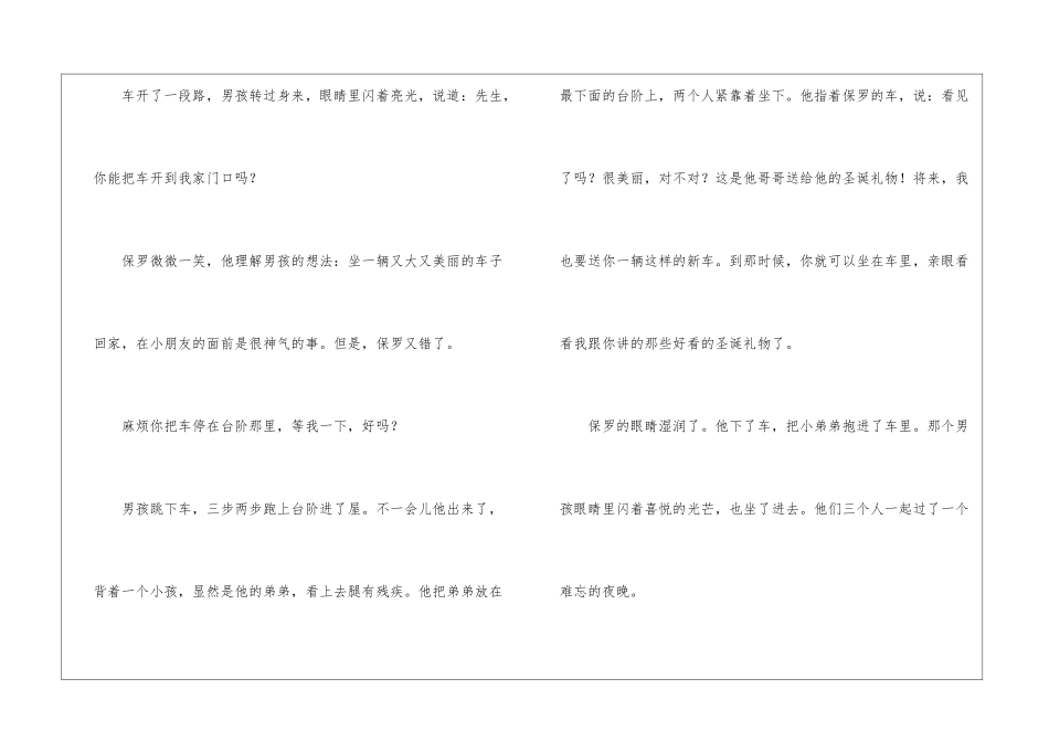 给予是快乐的朗读-给予是快乐的课文原文-_第2页