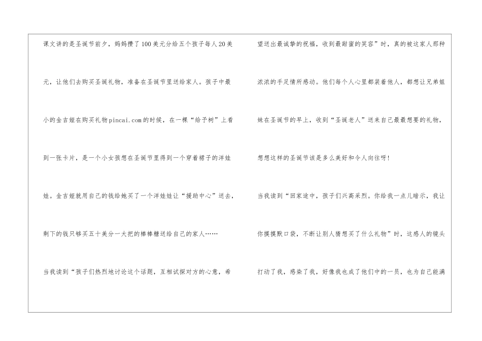 给予树读后感400字_第3页