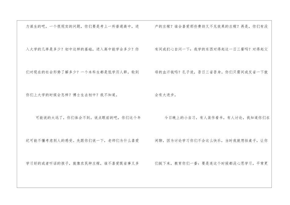 给孩子们的一封信800字孩子_第2页