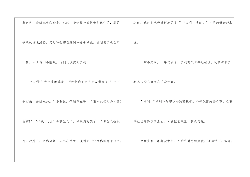 给宝贝讲的睡前童话故事5篇_第3页