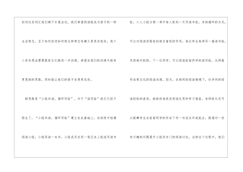 给家长的一封信1500字(五)家长_第3页