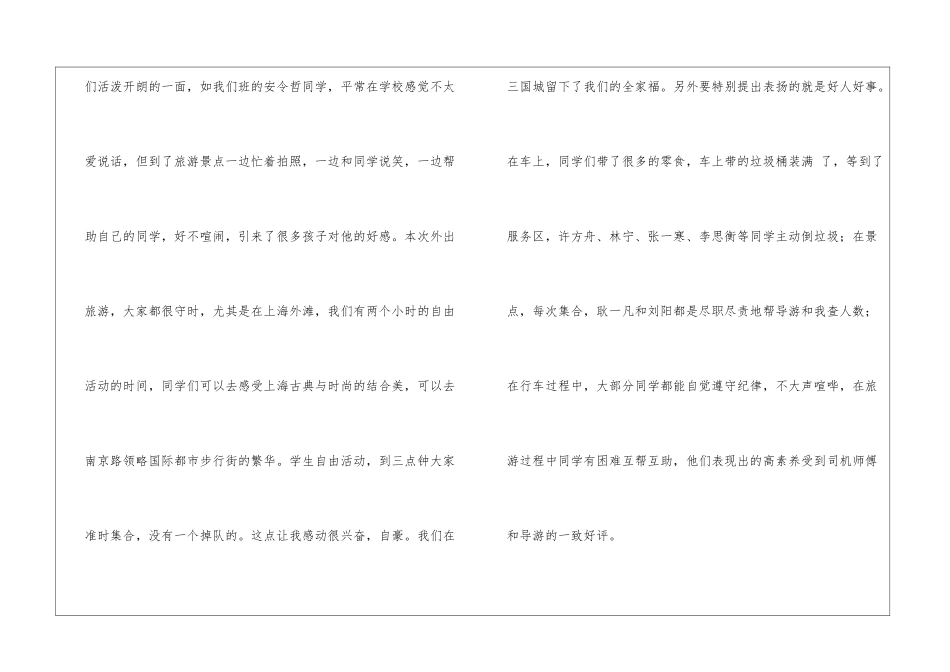 给家长的一封信1500字家长_第3页
