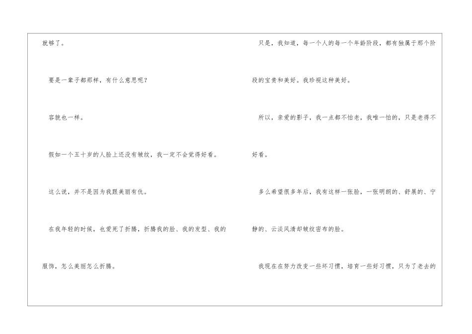 给影子的一封信其他人_第3页